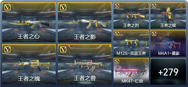 穿越火线：枪战王者29王者武器 288英雄武器 14英雄角色 514万化 新锐