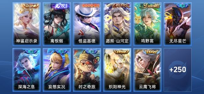 王者荣耀V7 1典藏 1无双 23传说 76史诗 262皮肤 荣耀王者