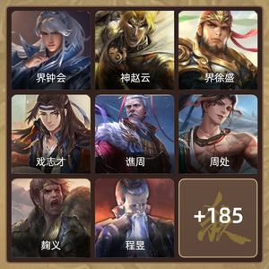 三国杀【中军将军,V3】动皮大宝，白马，宇宙兄弟等 
