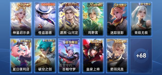 王者荣耀1典藏 2传说 27史诗 80皮肤 永恒钻石III