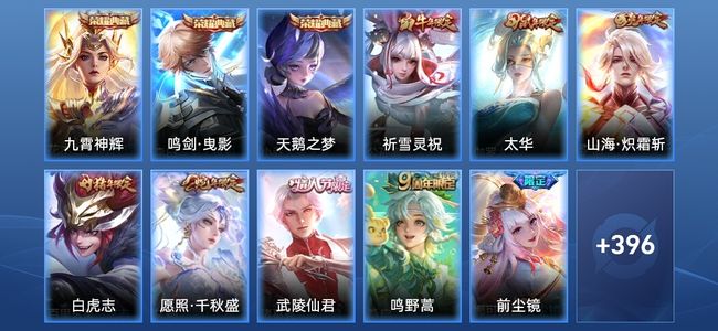 王者荣耀【苹果版】V8 3典藏 25传说 122史诗 408皮肤 无双王者