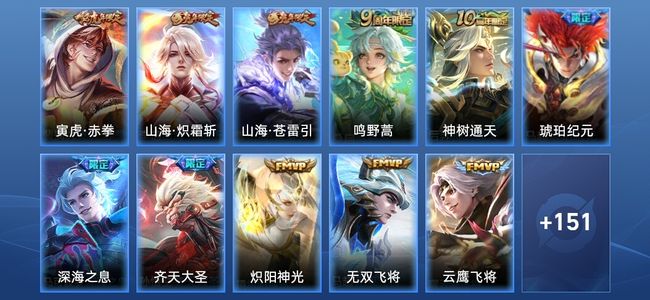 王者荣耀V7 17传说 48史诗 163皮肤 至尊星耀I