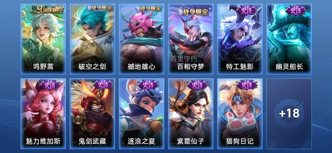 王者荣耀V4 1传说 12史诗 31皮肤 54英雄 永恒钻石II
