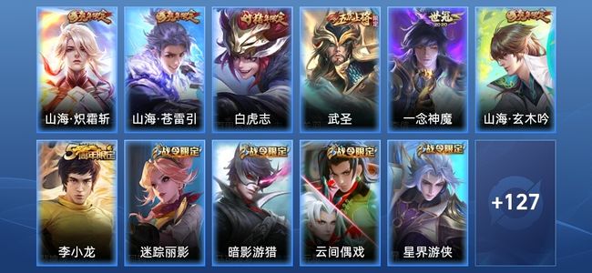 王者荣耀5传说 32史诗 138皮肤 尊贵铂金I