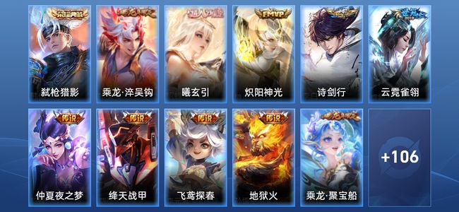 王者荣耀V7 1典藏 9传说 33史诗 117皮肤 至尊星耀I