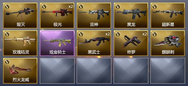 穿越火线（CF）1炫金武器 13V武器 2皮肤 可排位 新锐