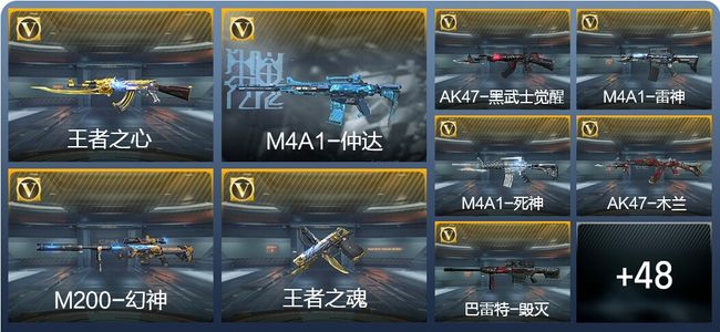 穿越火线：枪战王者1王者武器 65英雄武器 2英雄角色 69万化 大师S