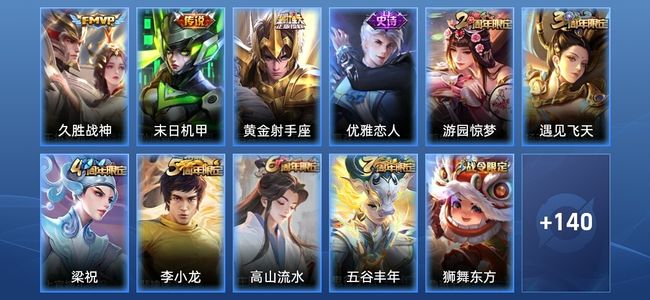 王者荣耀3传说 26史诗 151皮肤 尊贵铂金IV
