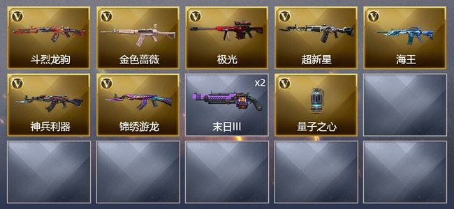 穿越火线（CF）8V武器 4皮肤 可排位 宗师