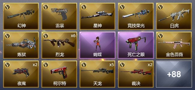 穿越火线（CF）4王者武器 4炫金武器 116V武器 3V角色 40皮肤 可排位 枪王