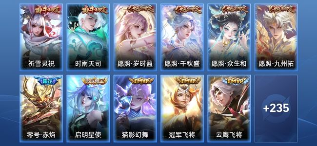 王者荣耀【苹果版】V5 18传说 61史诗 248皮肤 至尊星耀V