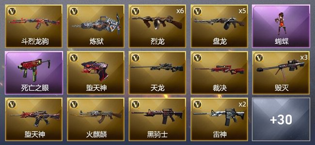 穿越火线（CF）2王者武器 1炫金武器 70V武器 2V角色 11皮肤 可排位 新锐