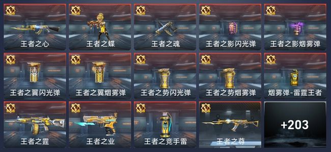 穿越火线：枪战王者V6 17王者 209英雄武器 8英雄角色 302万化 枪王SSS