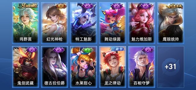 王者荣耀【苹果版】2传说 10史诗 42皮肤 永恒钻石IV