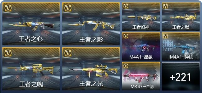 穿越火线：枪战王者V8 22王者武器 271英雄武器 54英雄角色 543万化 枪神