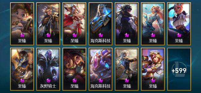 英雄联盟（LOL）30神话 14臻彩 79限定 63传说 151史诗 612皮肤 295炫彩 170英雄