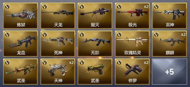 穿越火线（CF）26V武器 1V角色 4皮肤 可排位 新锐