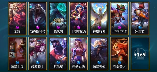 英雄联盟（LOL）6神话 16限定 23传说 40史诗 182皮肤 23炫彩 159英雄