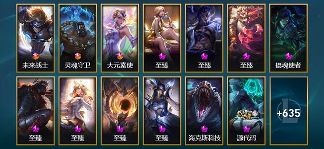 英雄联盟（LOL）3终极 24神话 11臻彩 125限定 79传说 648皮肤 114炫彩 170英雄 青铜
