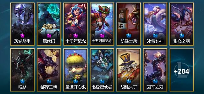 英雄联盟（LOL）4神话 2臻彩 29限定 22传说 217皮肤 61炫彩 170英雄 黄金