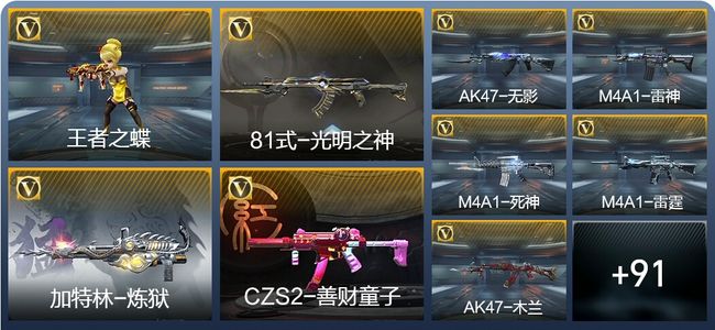 穿越火线：枪战王者2王者武器 100英雄武器 3英雄角色 164万化 专家S