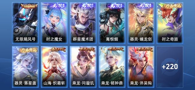 王者荣耀V3 1典藏 20传说 65史诗 234皮肤 121英雄 传奇王者