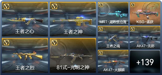 穿越火线：枪战王者V2 5王者武器 172英雄武器 4英雄角色 214万化 枪王S