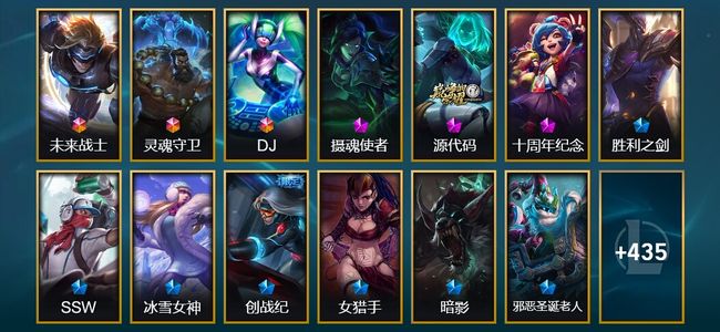英雄联盟（LOL）3终极 3神话 9臻彩 84限定 41传说 448皮肤 64炫彩 172英雄