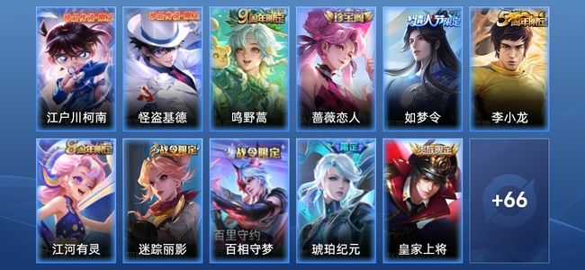 王者荣耀V5 1传说 17史诗 78皮肤 至尊星耀I