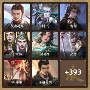 三国杀【大将军,V10】 斗地主之王