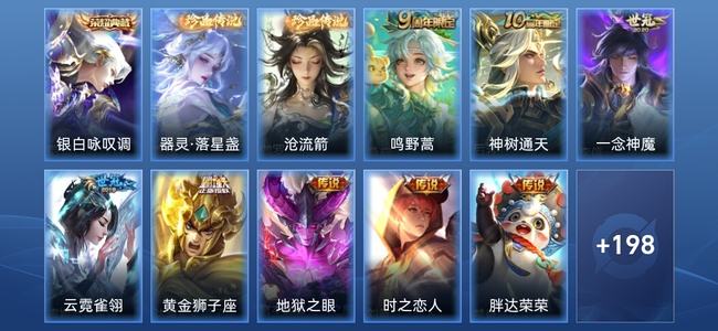 王者荣耀V7 1典藏 9传说 70史诗 209皮肤 绝世王者