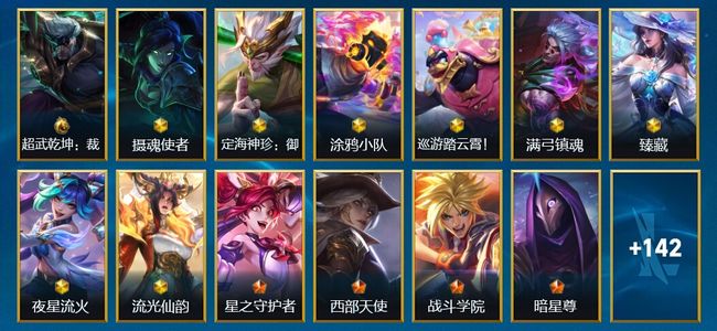 英雄联盟手游（lol手游）1典藏 8神话 23传说 66史诗 156皮肤 88英雄 钻石