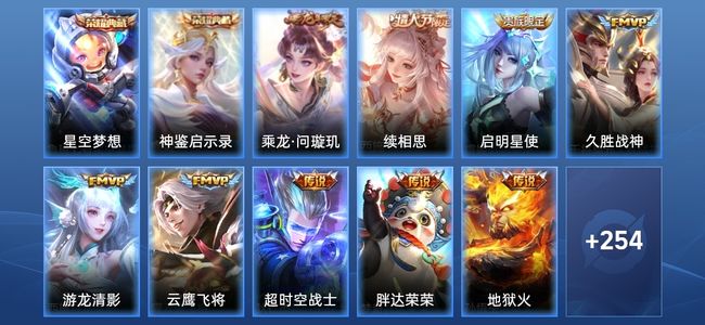 王者荣耀V8 2典藏 11传说 78史诗 267皮肤 124英雄 最强王者