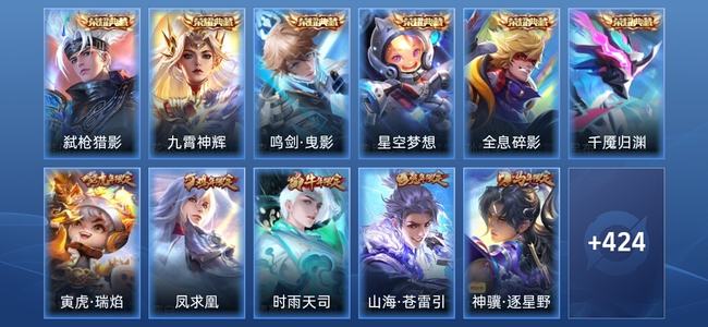 王者荣耀【苹果版】V9 6典藏 24传说 138史诗 437皮肤 无双王者