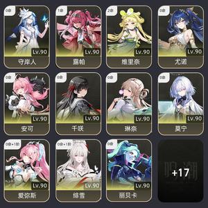 鸣潮【80级】2w3星声840彩珊瑚满配号
