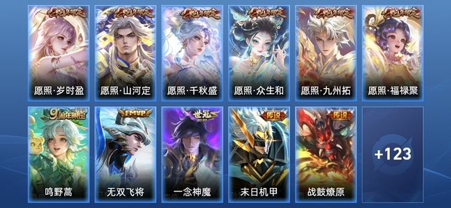 王者荣耀V7 12传说 26史诗 134皮肤 无双王者