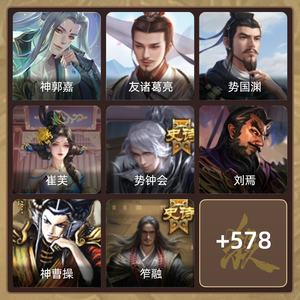 三国杀【苹果版】【大将军,V26】顶级全扩，还有快30000积分