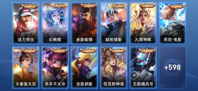 王者荣耀【苹果版】V10 15典藏 8无双 99传说 207史诗 611皮肤 非凡王者