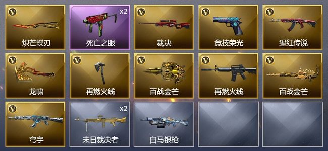 穿越火线（CF）10V武器 4皮肤 可排位 新锐