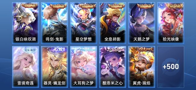 王者荣耀王者荣耀