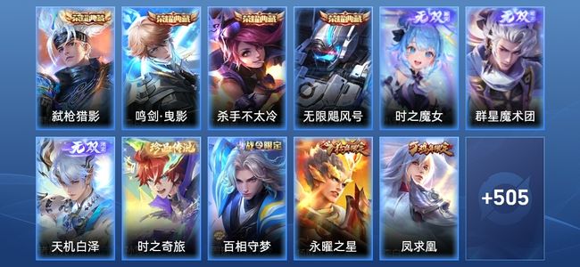王者荣耀【苹果版】V10 4典藏 3无双 55传说 184史诗 517皮肤 非凡王者