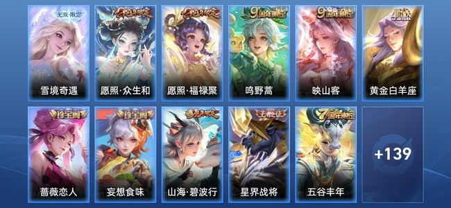王者荣耀V4 1无双 5传说 43史诗 150皮肤 尊贵铂金III