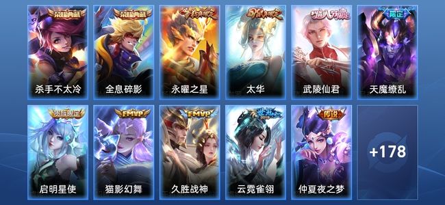 王者荣耀V4 2典藏 11传说 48史诗 189皮肤 121英雄 永恒钻石III