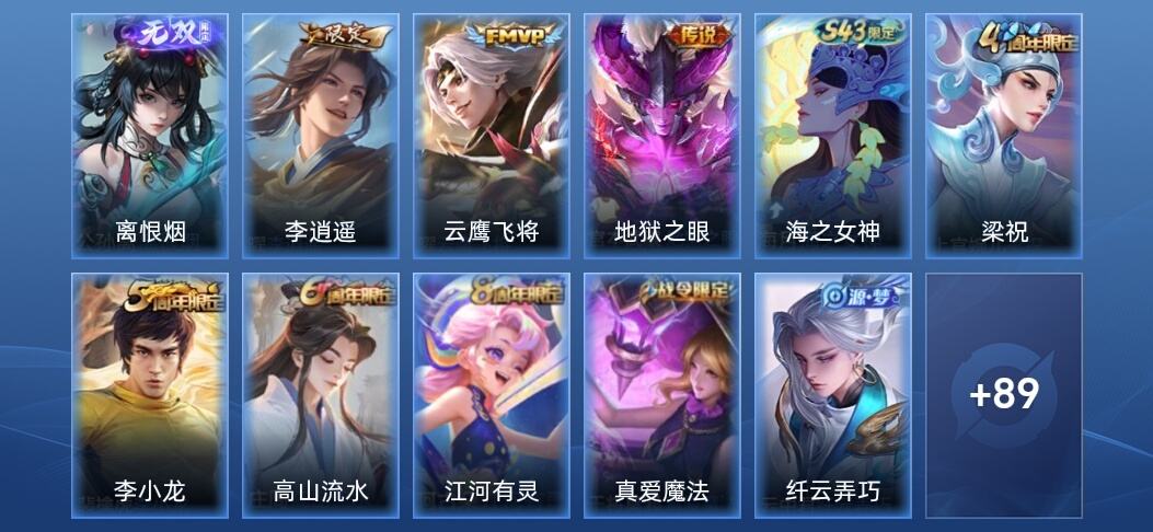 王者荣耀V6 1无双 3传说 32史诗 100皮肤 最强王者