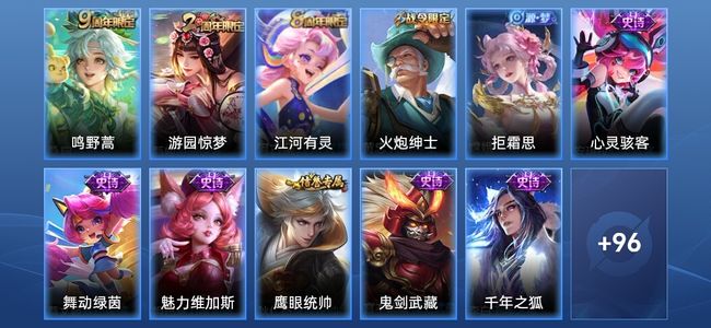 王者荣耀1传说 16史诗 107皮肤 永恒钻石II