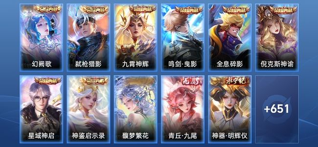 王者荣耀V10 8典藏 7无双 110传说 245史诗 663皮肤 荣耀王者