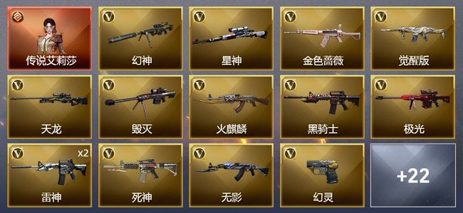 穿越火线（CF）1传说角色 45V武器 2V角色 18皮肤 可排位