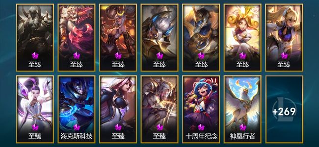 英雄联盟（LOL）13神话 4臻彩 57限定 32传说 282皮肤 29炫彩 171英雄 铂金
