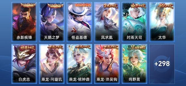 王者荣耀V9 2典藏 27传说 103史诗 309皮肤 123英雄 至尊星耀III