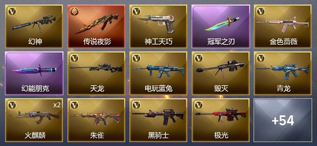 穿越火线（CF）1传说武器 2王者武器 63V武器 2V角色 23皮肤 可排位 传奇